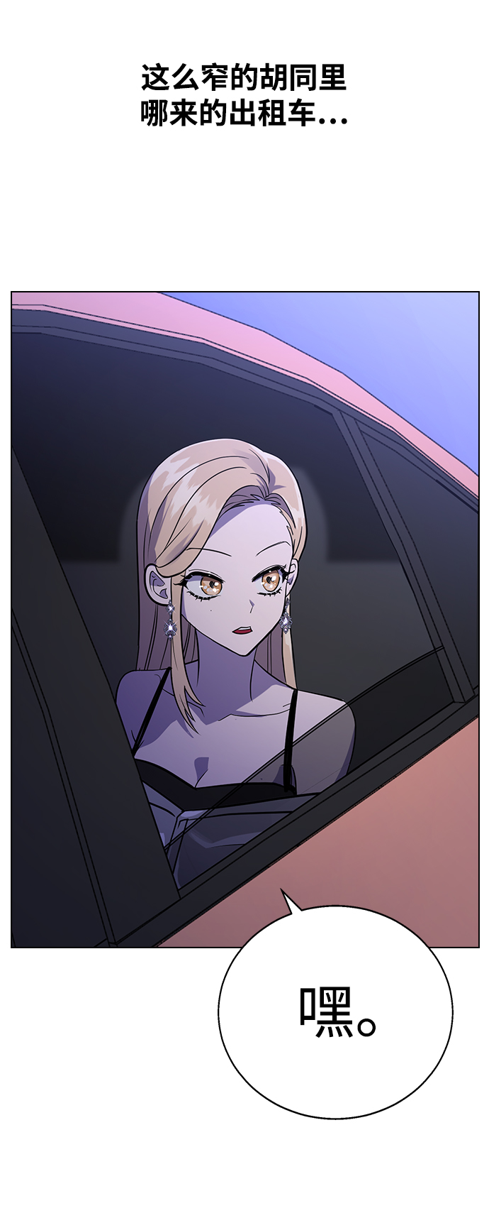 [第3话] 爲什麽偏偏是我106