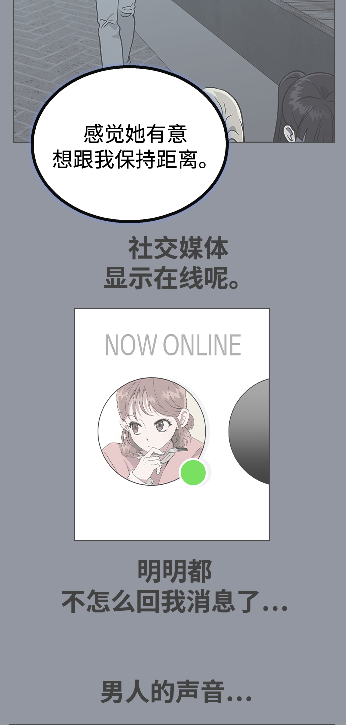 [第55话] 宰谦的苦恼，以及…34