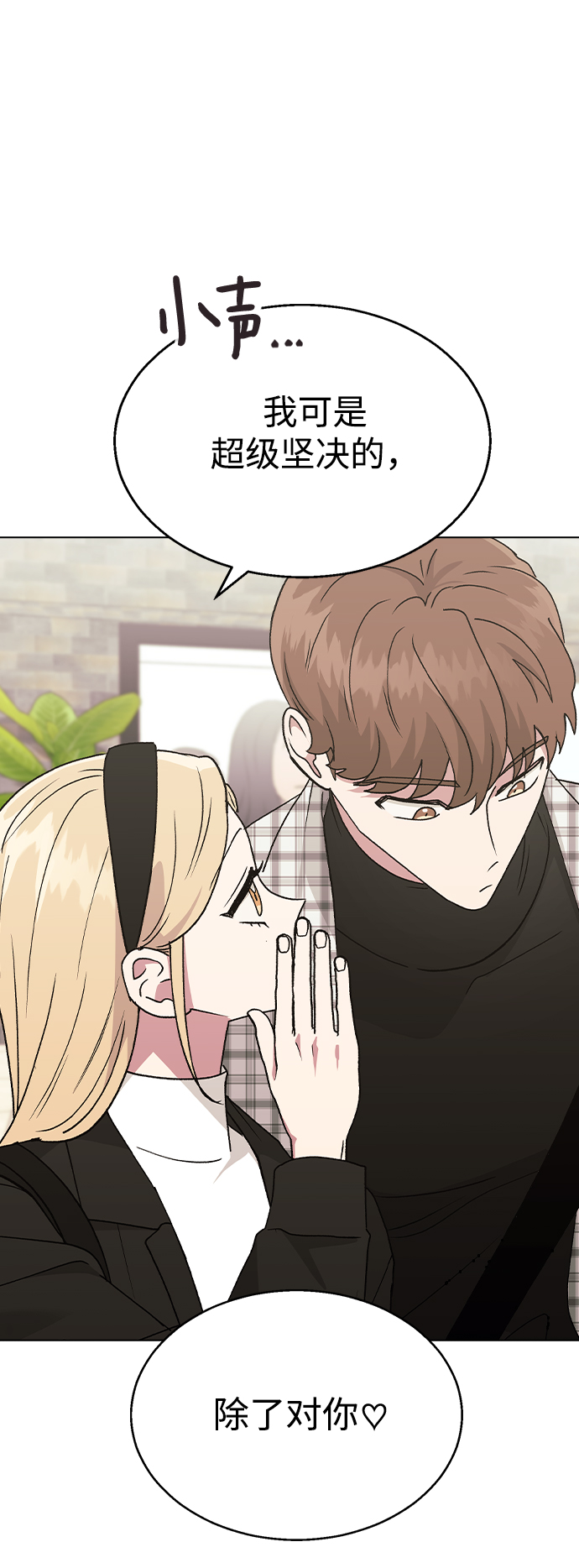[第34话] 情侣APP被发现了51