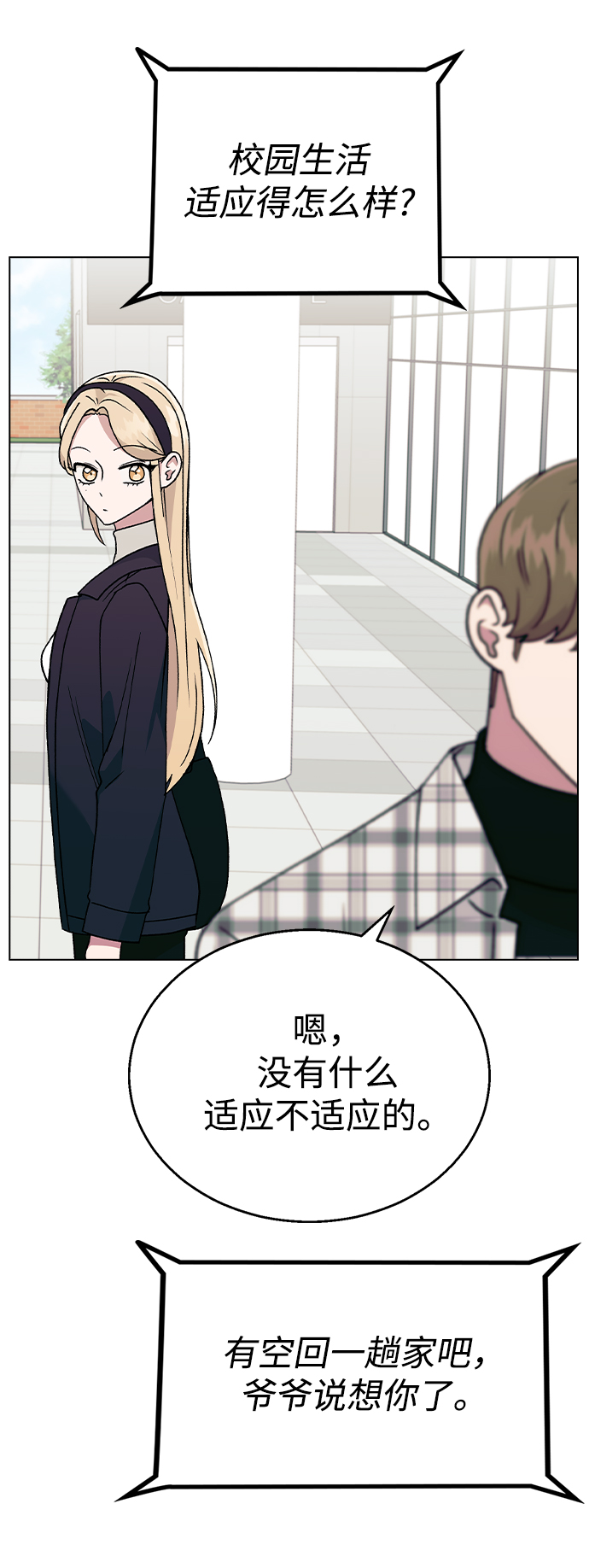 [第34话] 情侣APP被发现了74