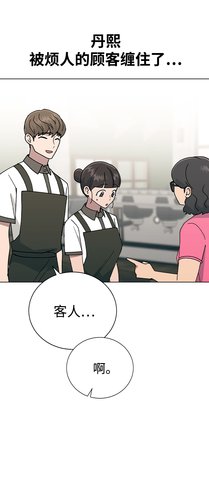 [第44话] 你要先帮谁?61