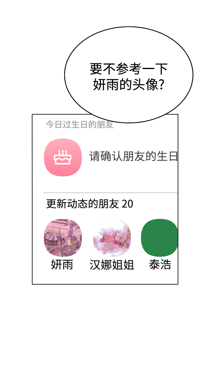 [第41话] 这又是什麽组合？40
