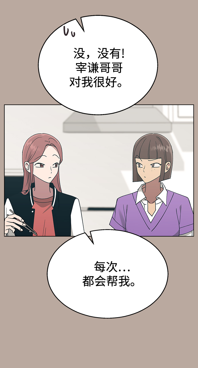 [第38话] 果汁40