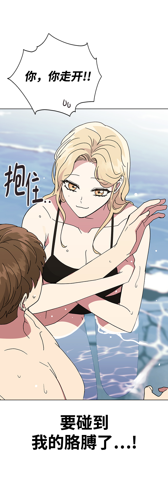 [第56话] 先享受再说38