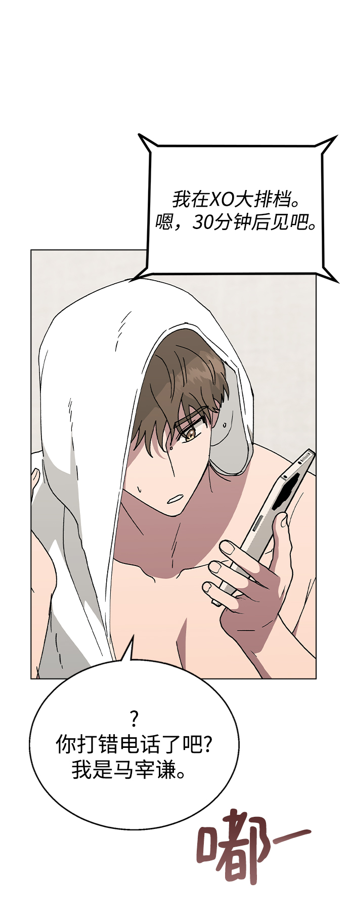 [第53话] 庆典之後4