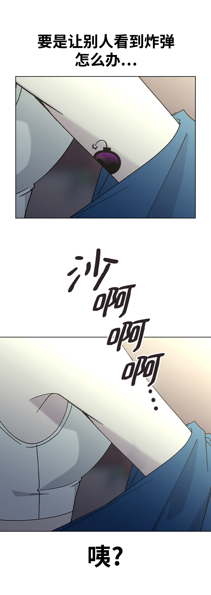 [第52话] 令人害羞的想法58