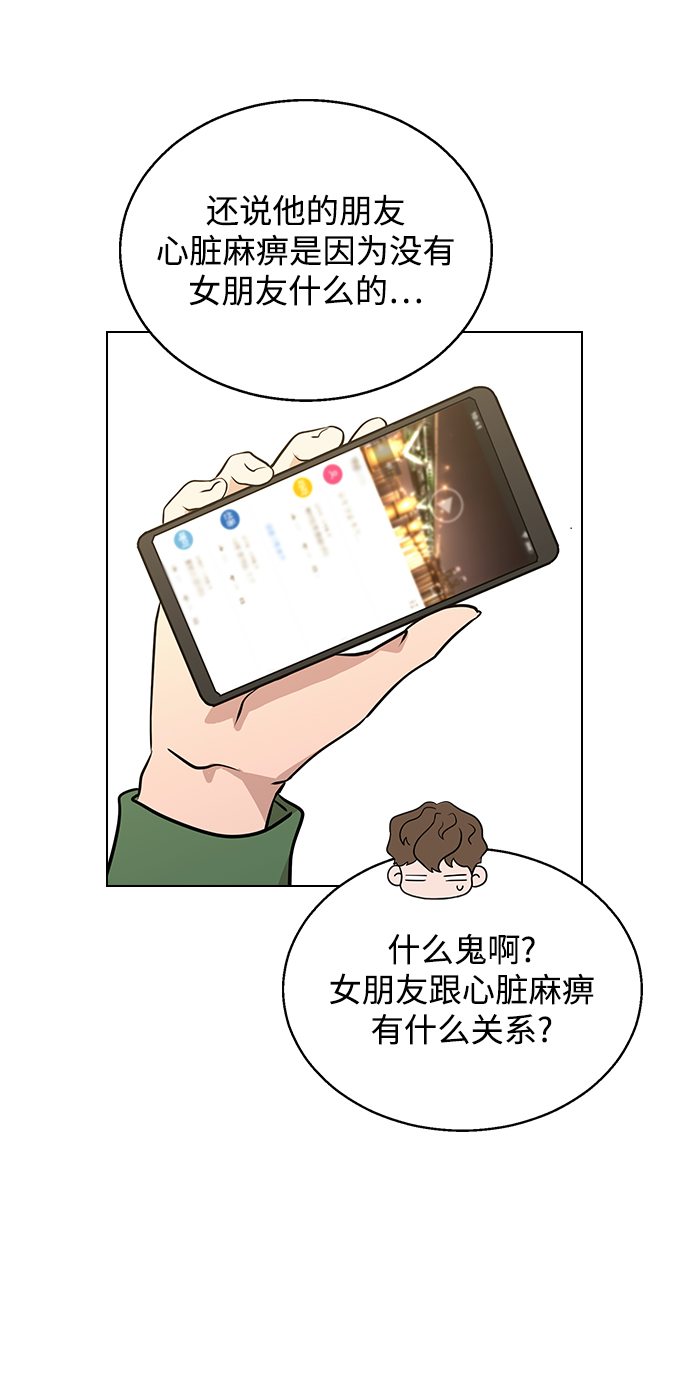[第1话] 如果真的分开104