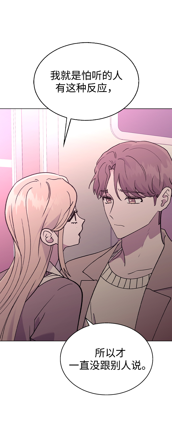 [第31话] 徐妍雨36