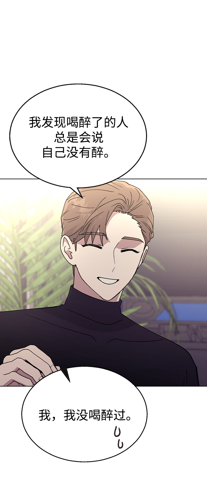 [第39话] 第三个女主角70
