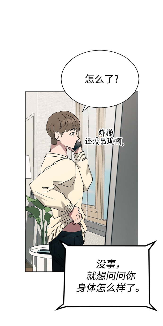 [第24话] 这种结局19