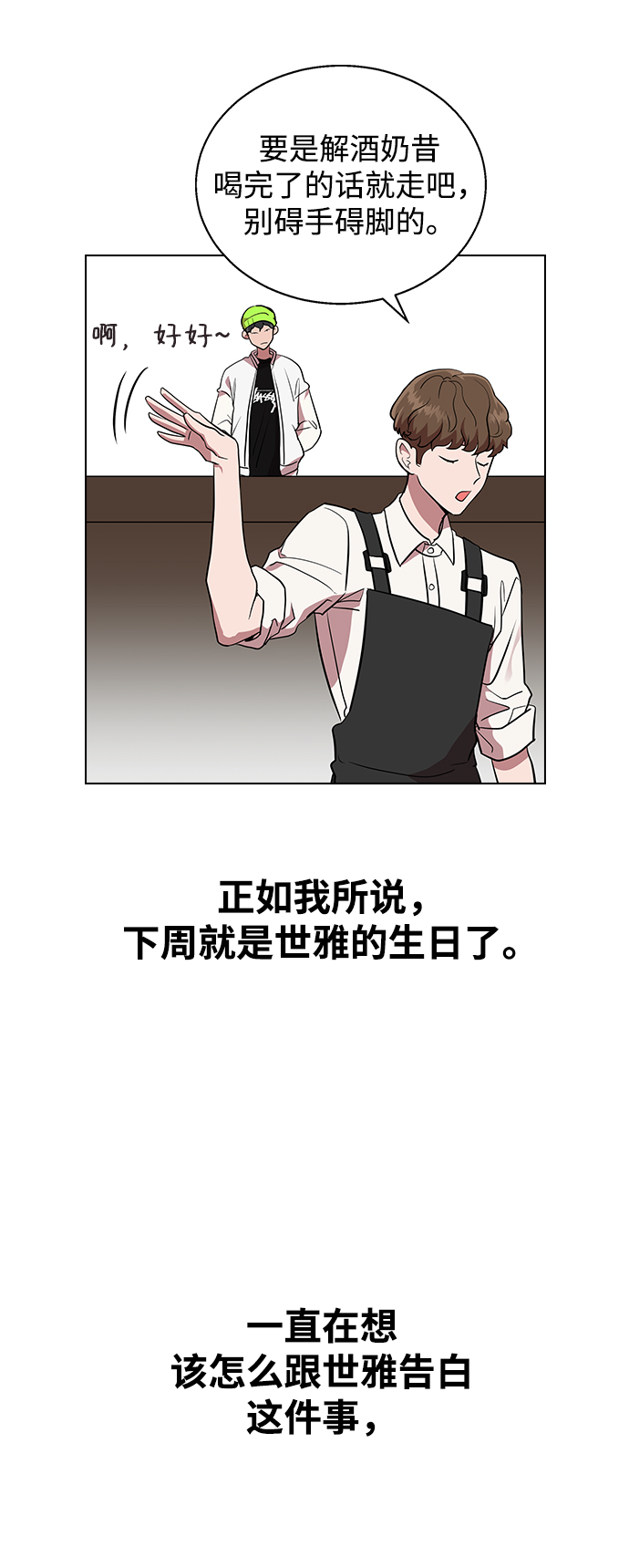 [第1话] 如果真的分开95