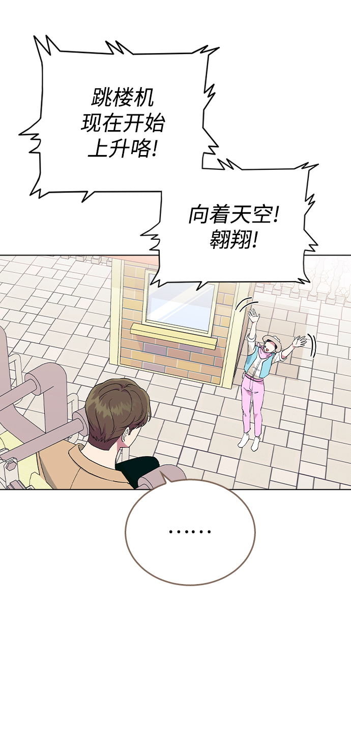 [第29话] 撞见!39