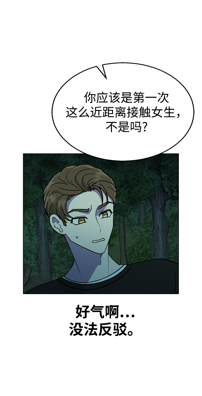 [第22话] MT (3)48