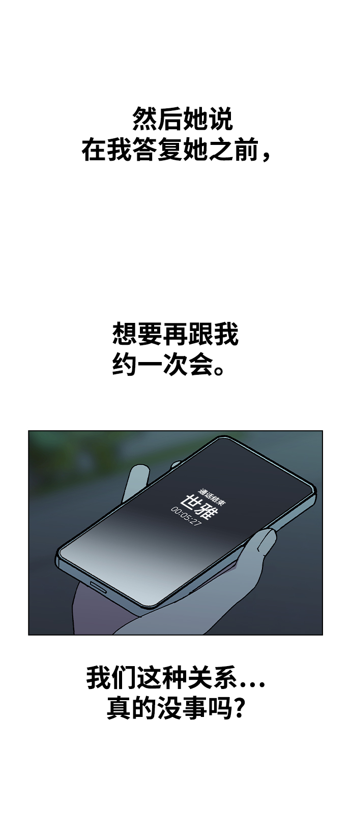 [第53话] 庆典之後72
