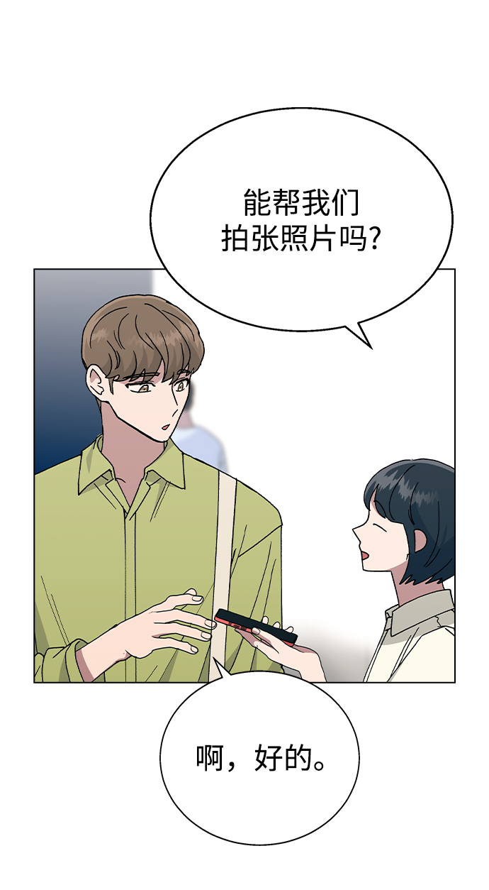 [第54话] 原来她喜欢我啊68