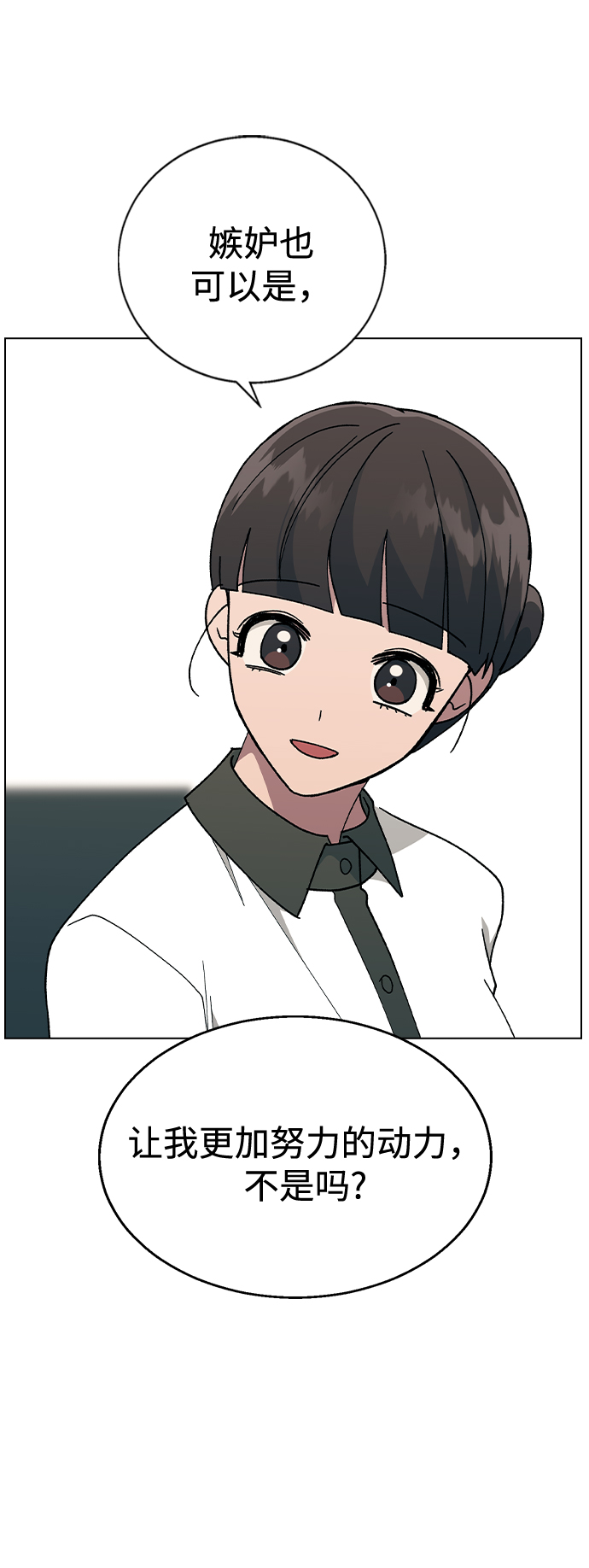 [第43话] 妍雨内心的想法?53