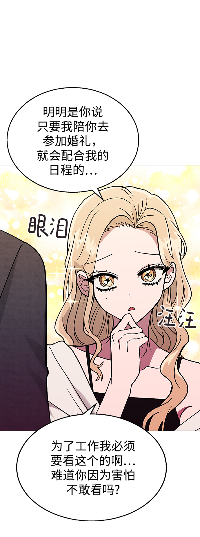 [第18话] 又被耍了16