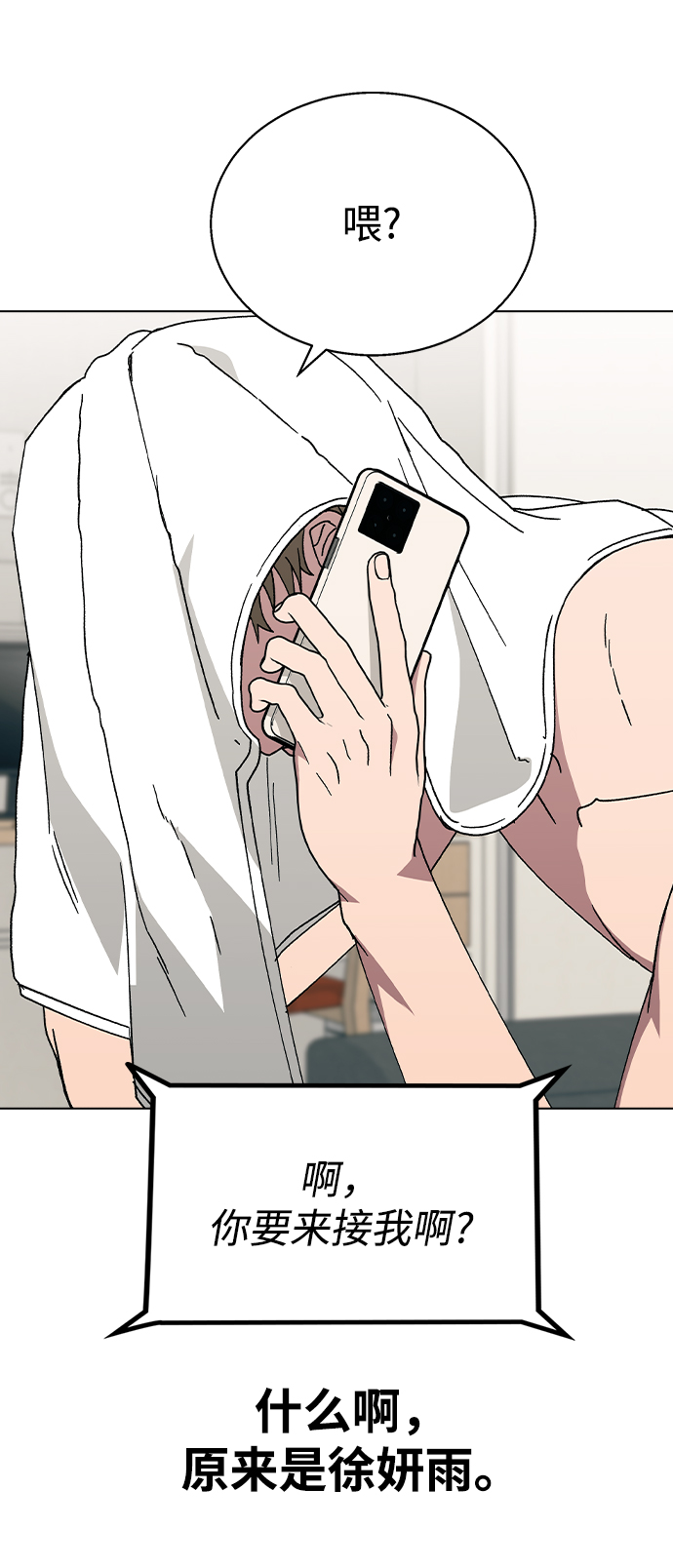 [第53话] 庆典之後3