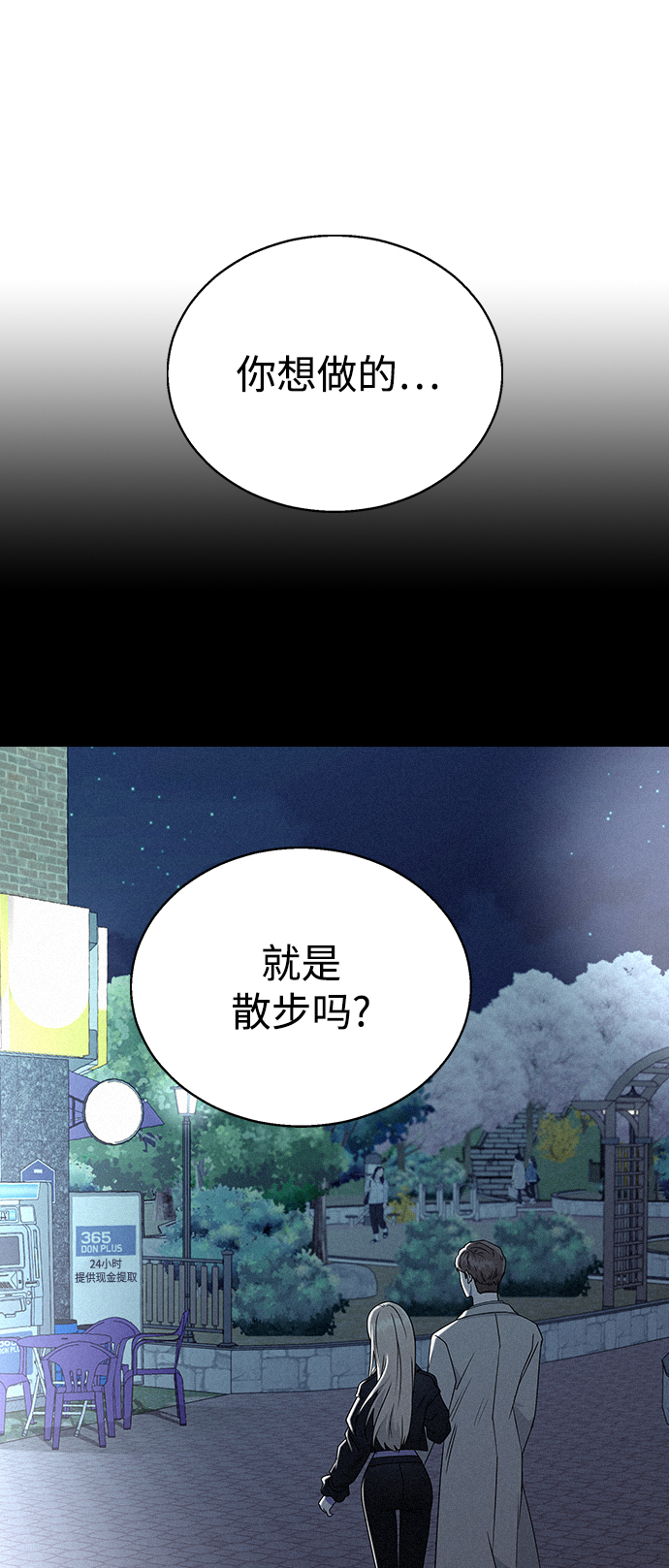 [第31话] 徐妍雨21