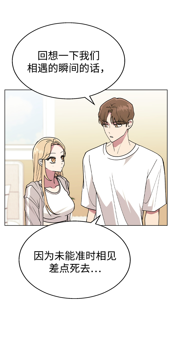 [第33话] 喂，他们可是在公开交往的情侣36
