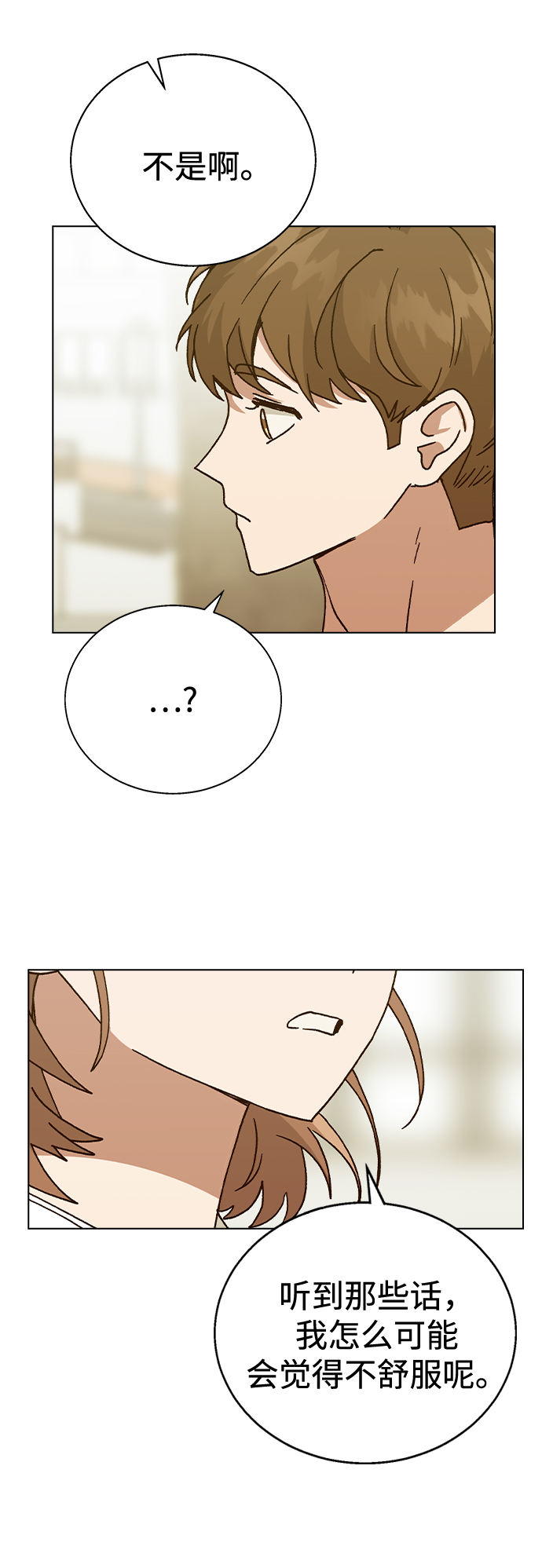 [第49话] 告白68