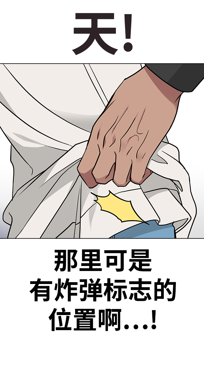 [第8话] 被发现了?88