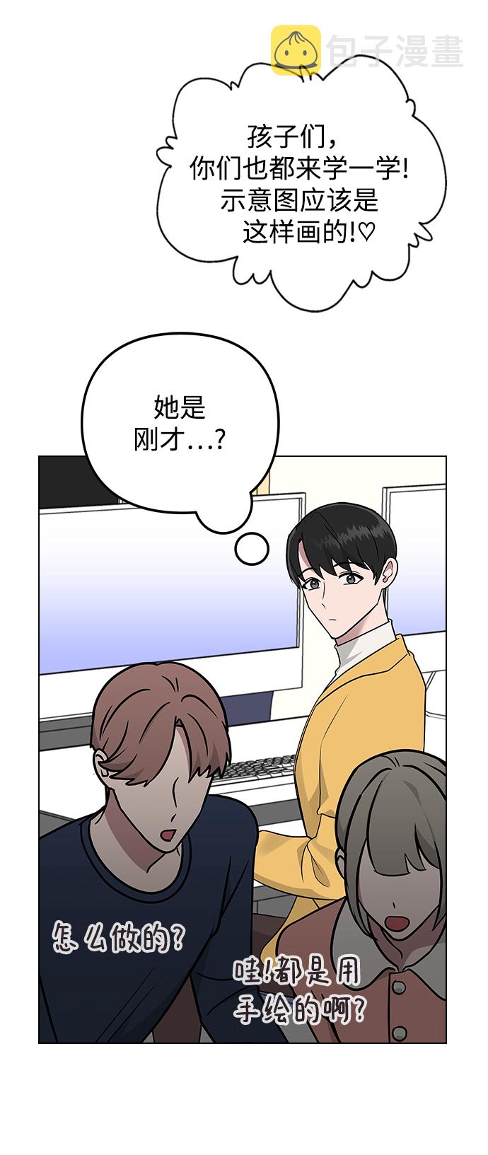 [第9话] 活下去的另一种办法71