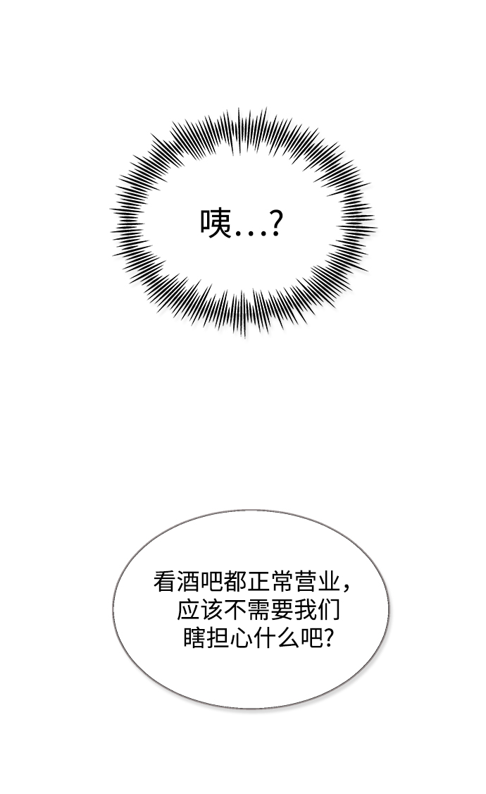 [第3话] 爲什麽偏偏是我32