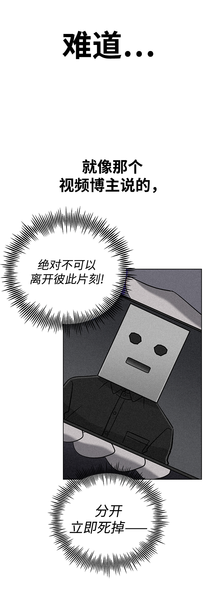 [第7话] 不许剧透14