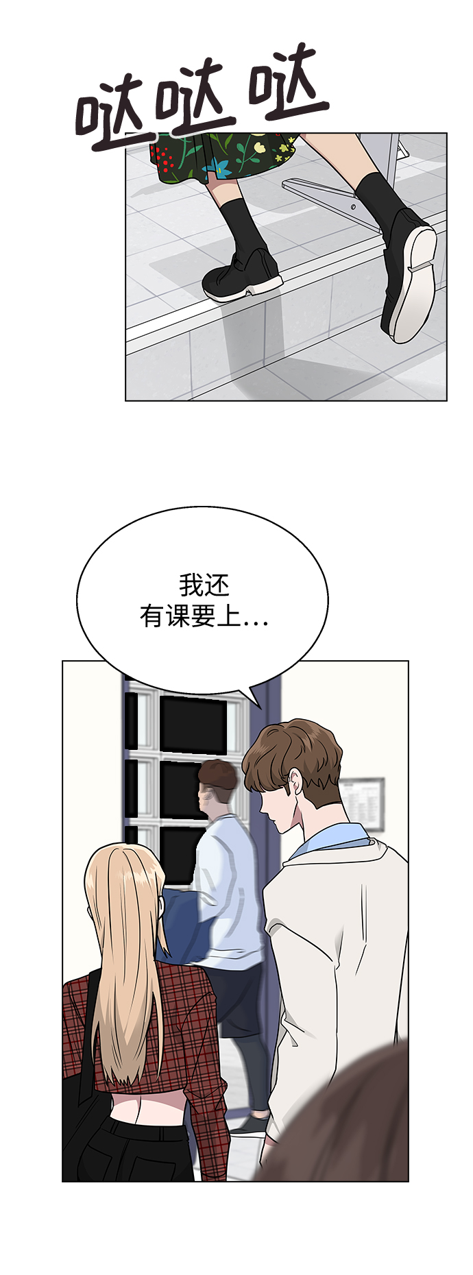 [第8话] 被发现了?48