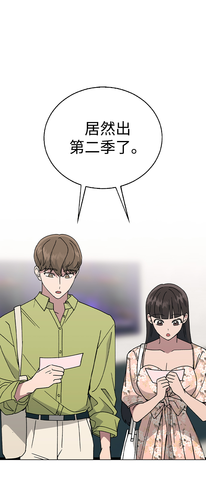 [第54话] 原来她喜欢我啊39