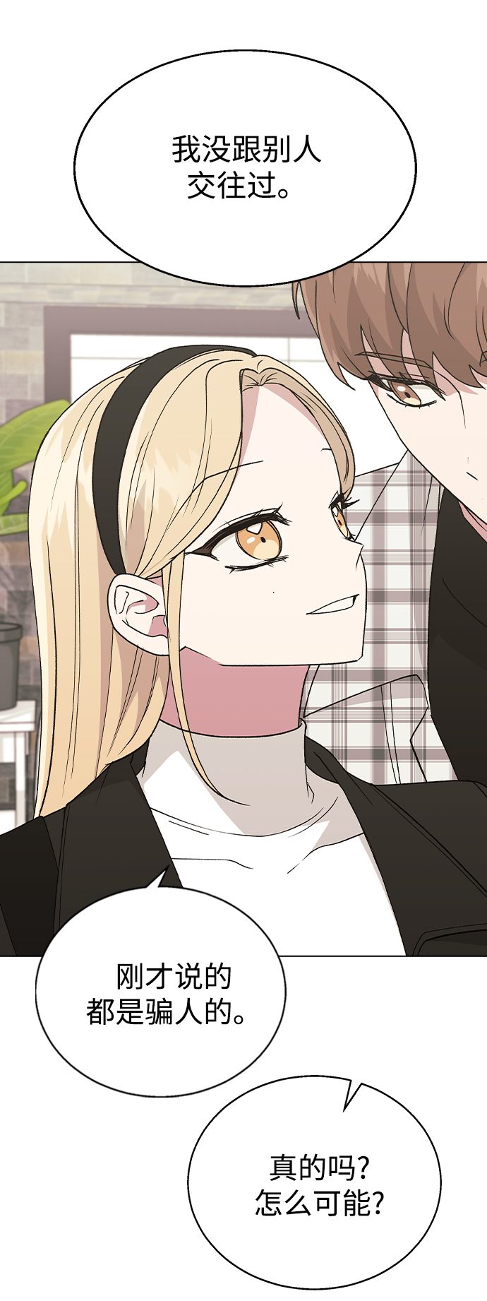 [第34话] 情侣APP被发现了45