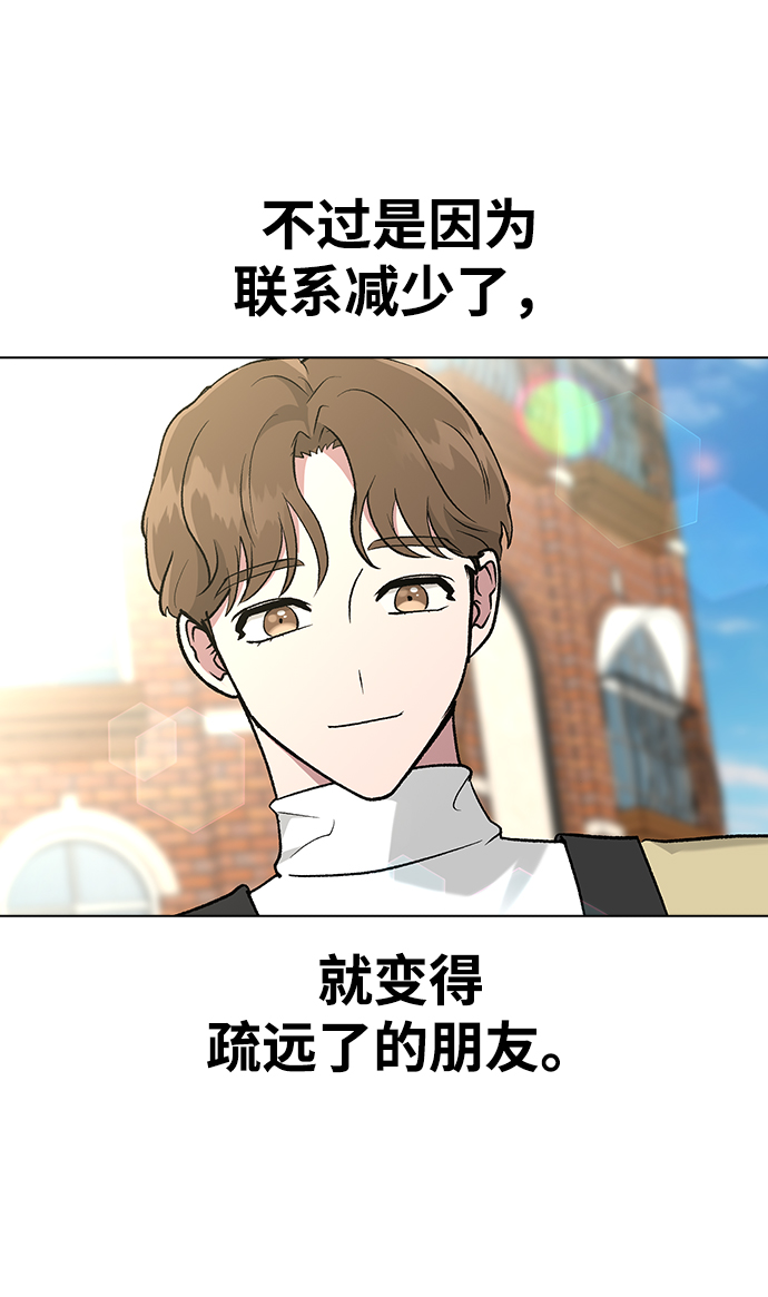[第25话] 结束之後有空吗?66