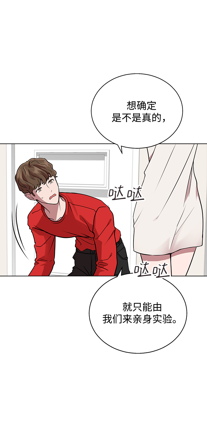 [第2话] 活下去的办法77