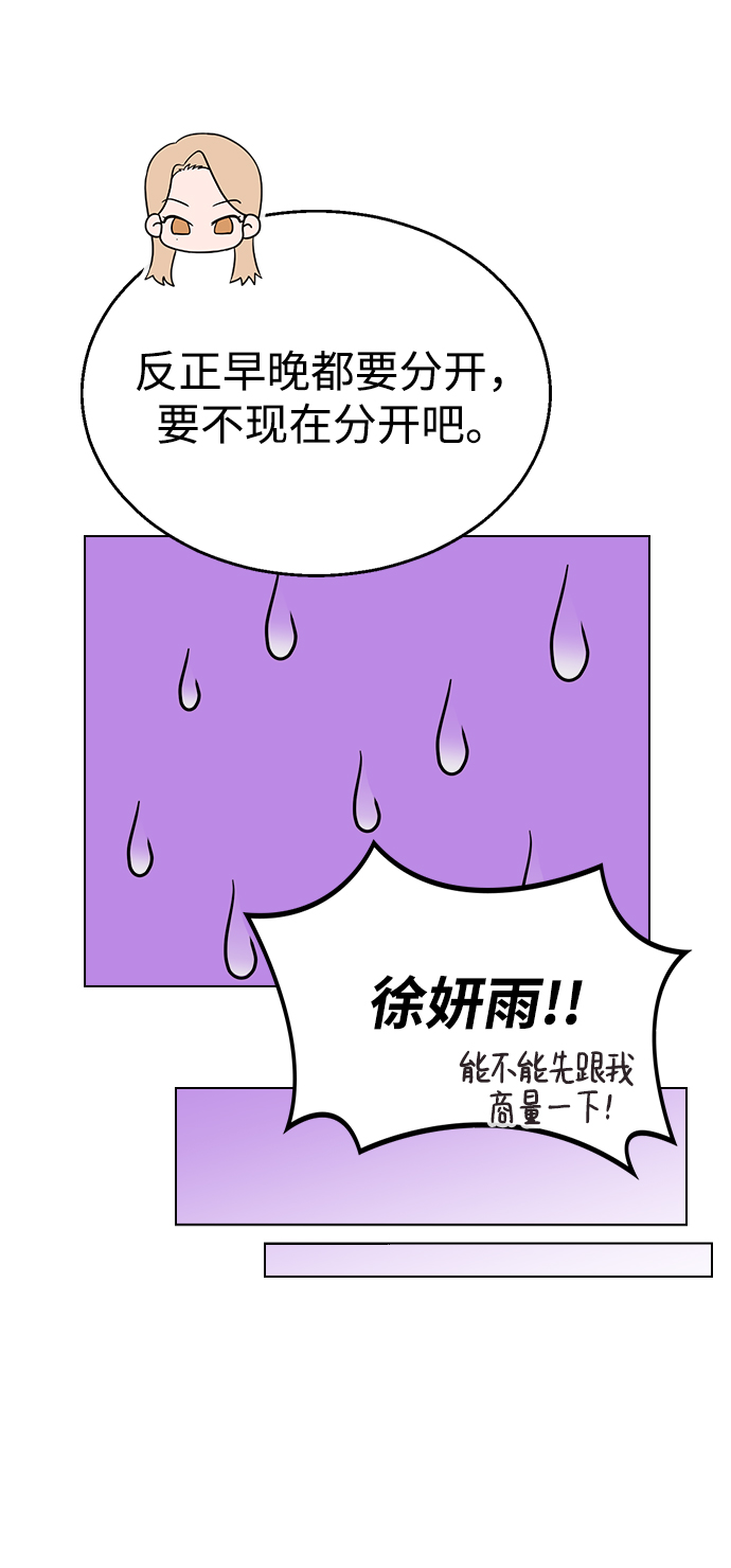 [第34话] 情侣APP被发现了68