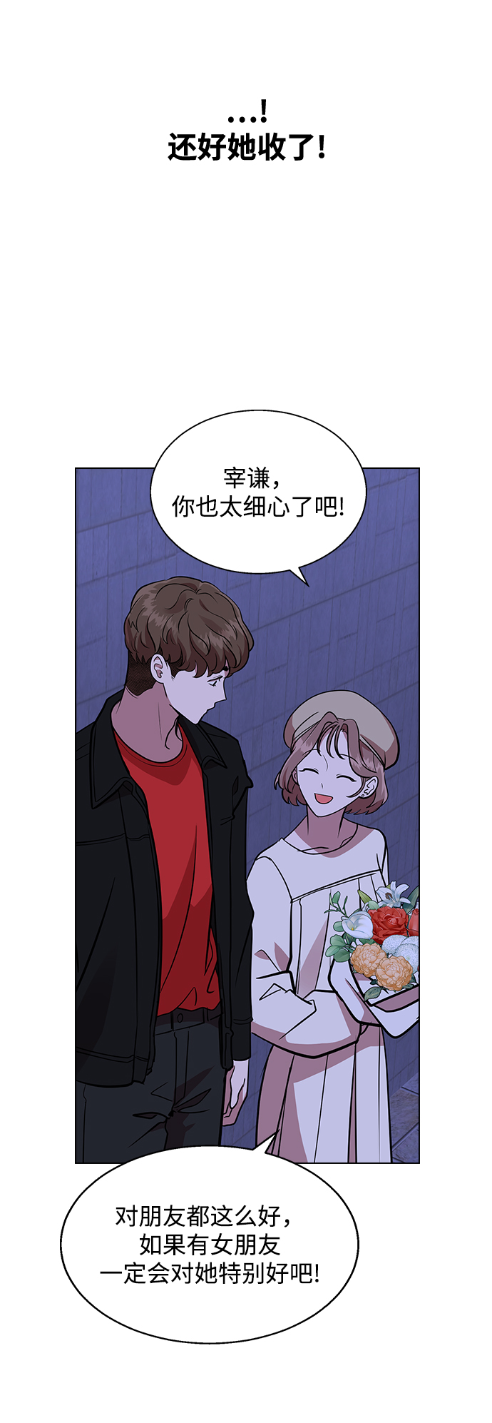 [第3话] 爲什麽偏偏是我86
