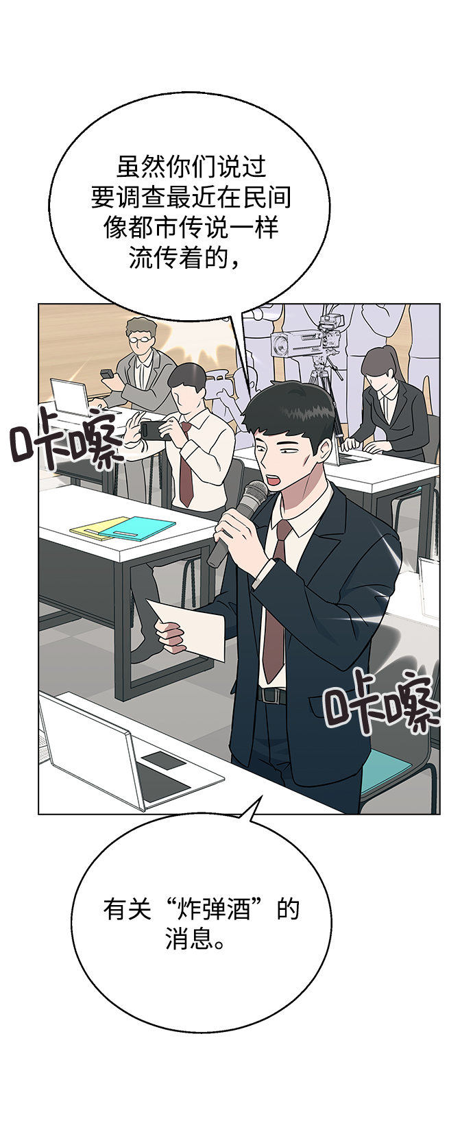 [第10话] 还能…正常生活吗?23