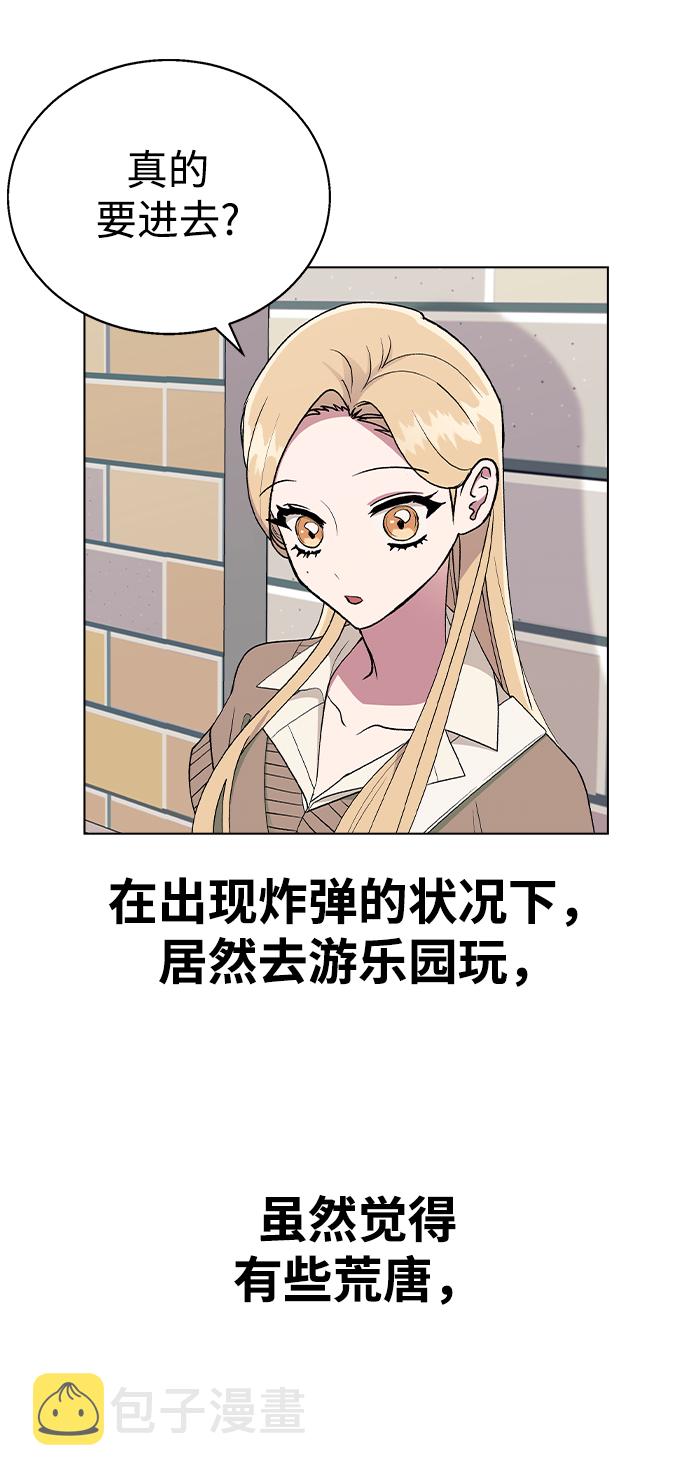 [第29话] 撞见!33