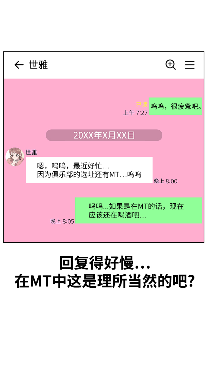 [第20话] MT (1)57
