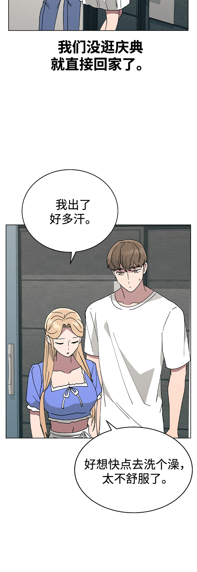 [第51话] 妍雨生病了29