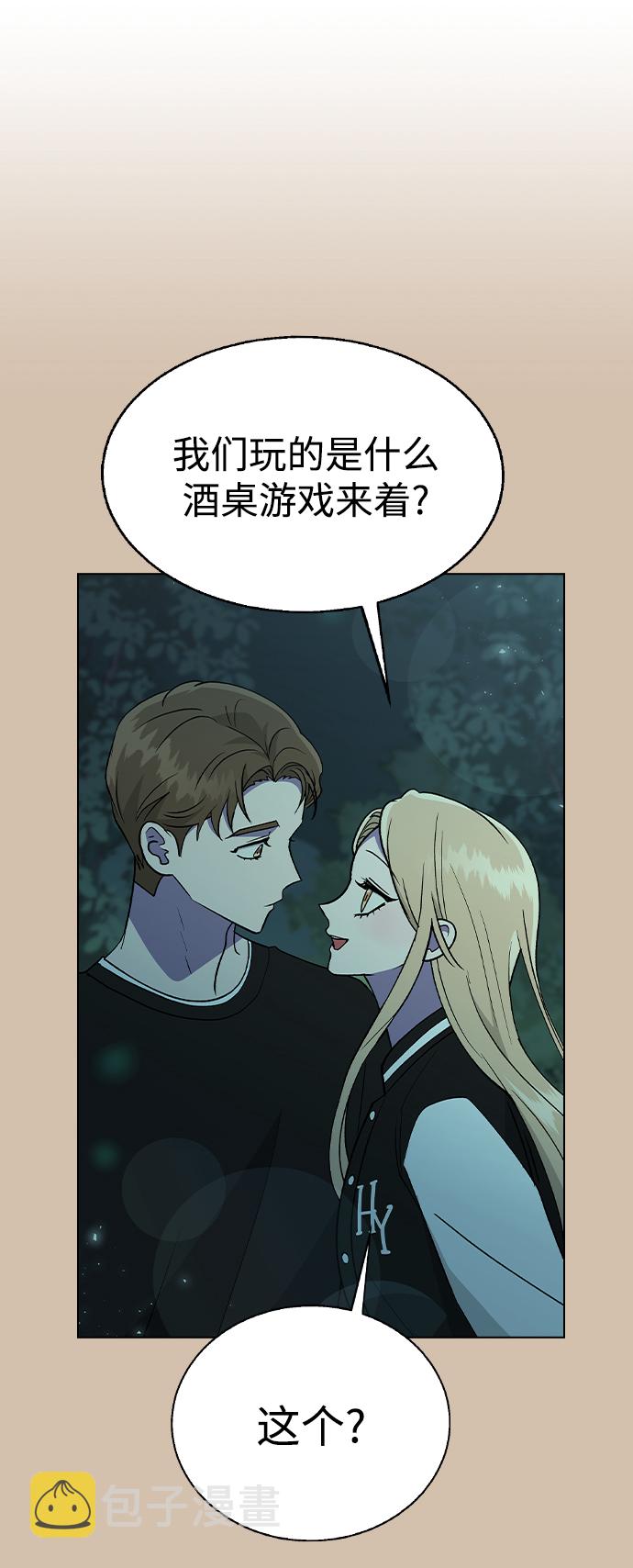 [第32话] 没理由被发现的27