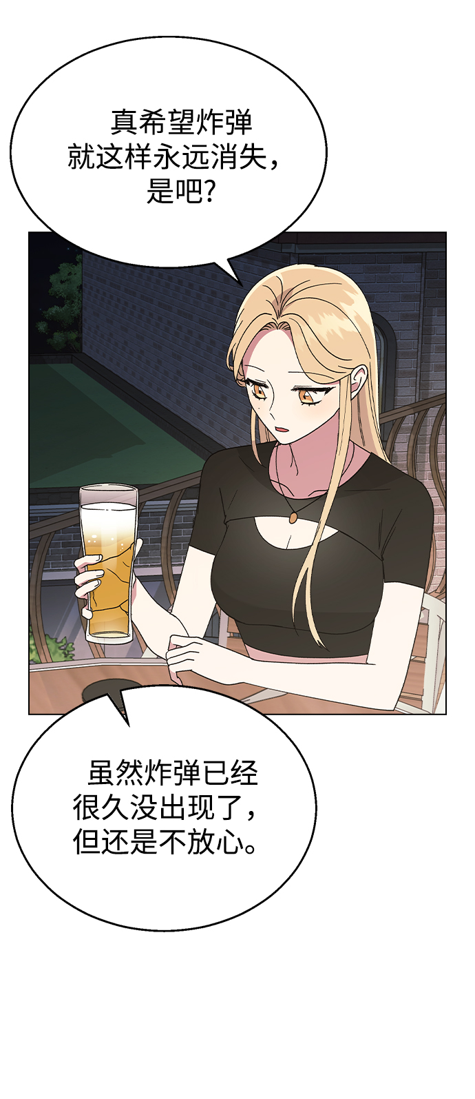 [第48话] 好，喝吧10