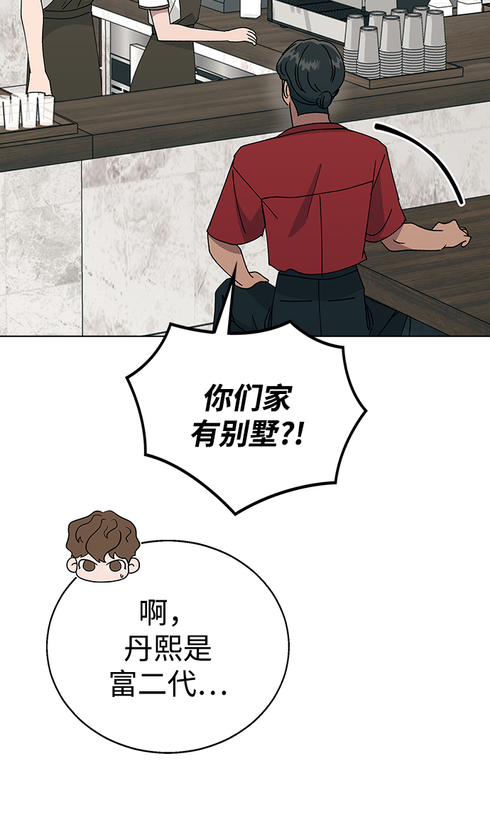 [第56话] 先享受再说14
