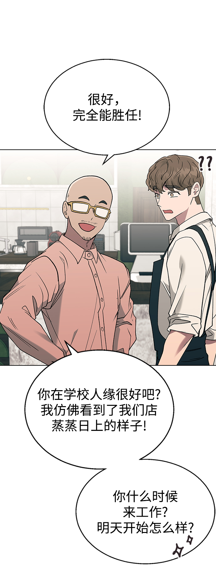[第15话] 突如其来的紧张感16