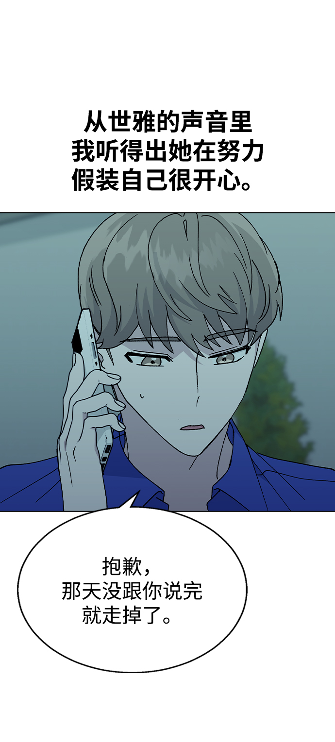[第53话] 庆典之後59
