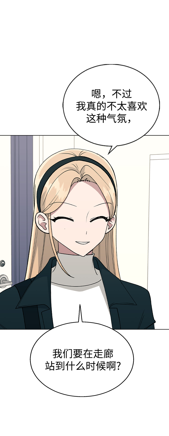 [第34话] 情侣APP被发现了10