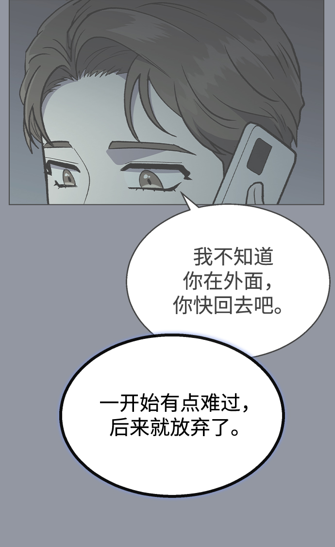 [第55话] 宰谦的苦恼，以及…35