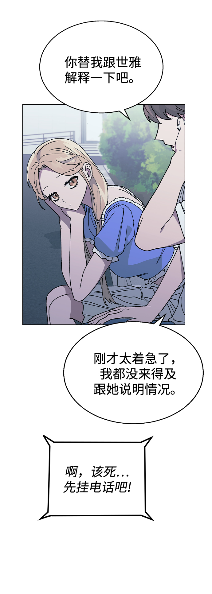 [第51话] 妍雨生病了19