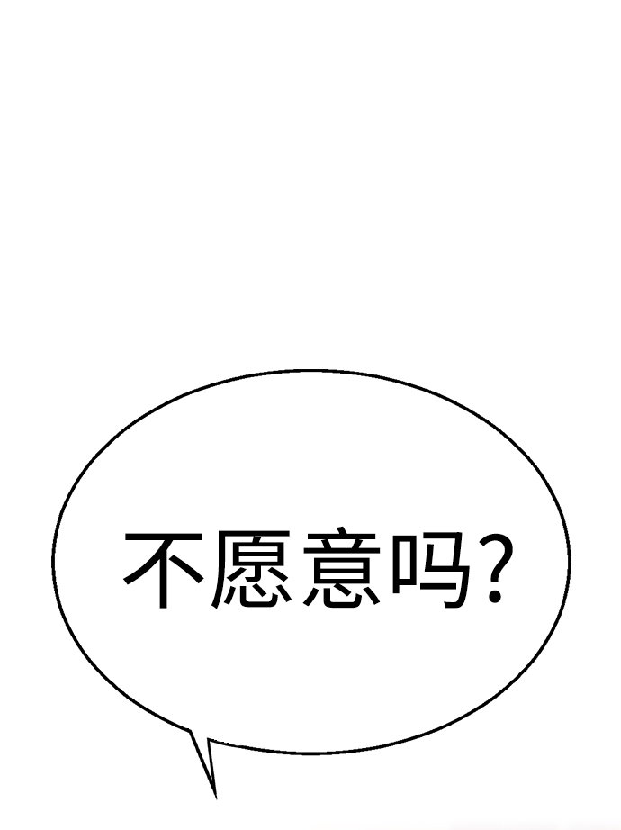 [第2话] 活下去的办法131