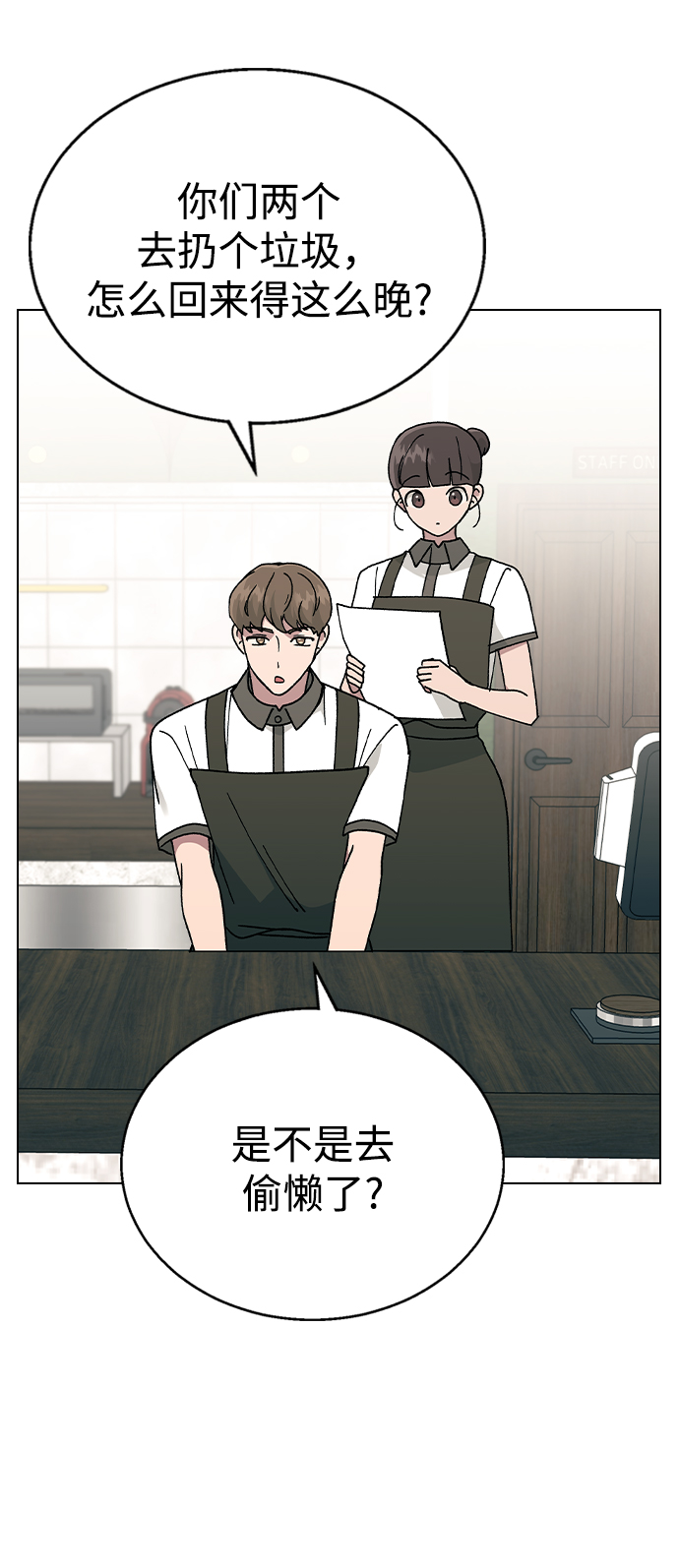 [第44话] 你要先帮谁?23